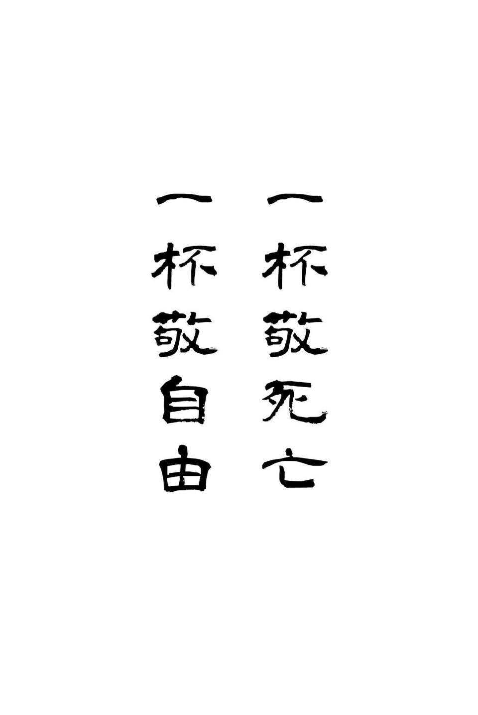 其实我也想过大不了,一个人蛮缠胡搅,可生锈的心难得不想一了百了.