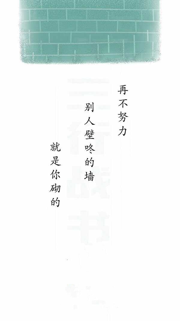 小清新文艺简约头像壁纸励志文字