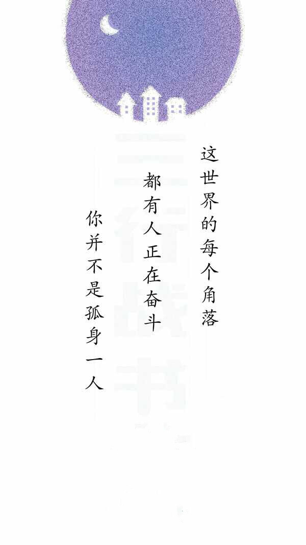 小清新文艺简约头像壁纸励志文字