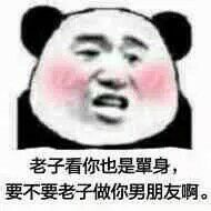 系列 高糊表情包 喵咪 熊猫头 gif 金馆长 斗图 文字系列 厉害了 装逼