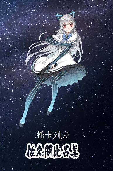 少女前线 托卡列夫