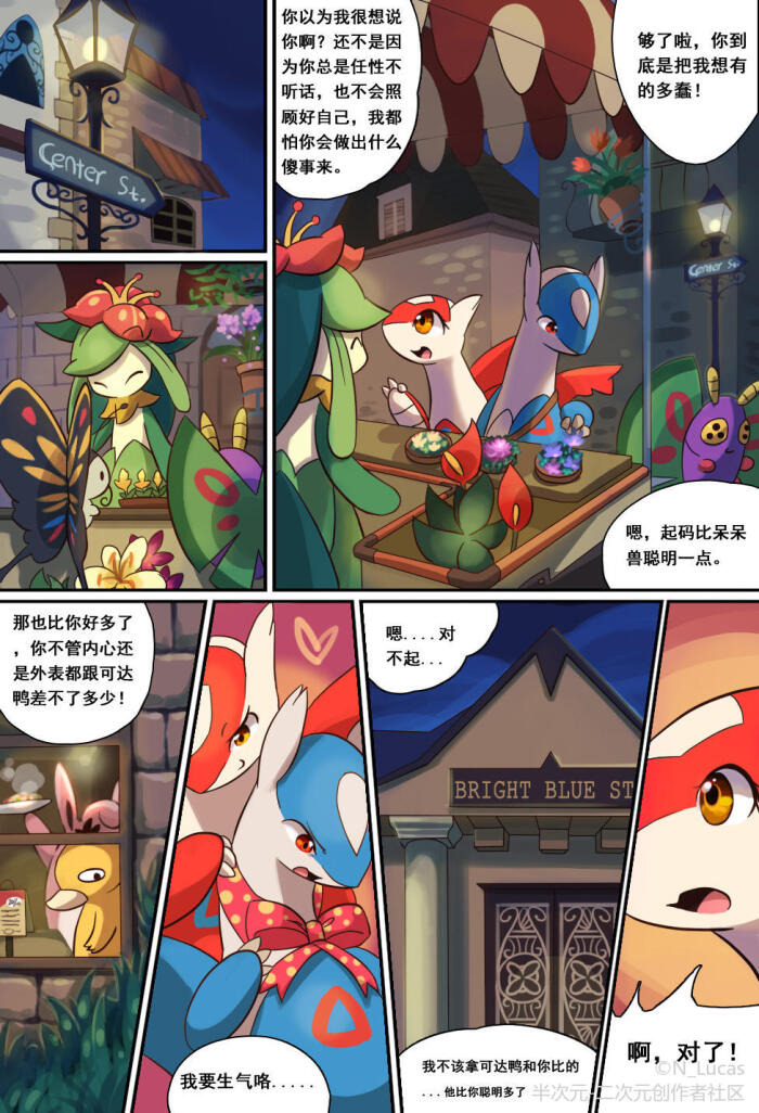 水都兄妹  拉帝欧斯  拉帝亚斯