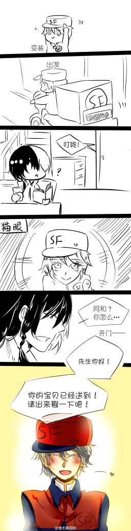 龙言 詟学 乐正龙牙x言和 漫画 龙言先生你的宝贝已经送到!