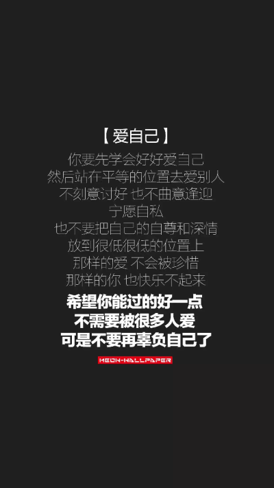 扎心 手机壁纸