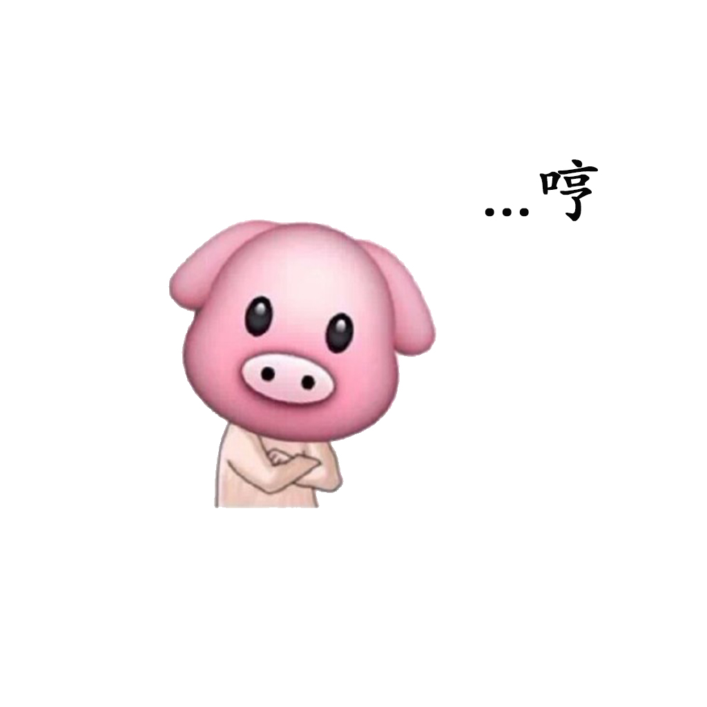 可爱,搞怪,么么哒