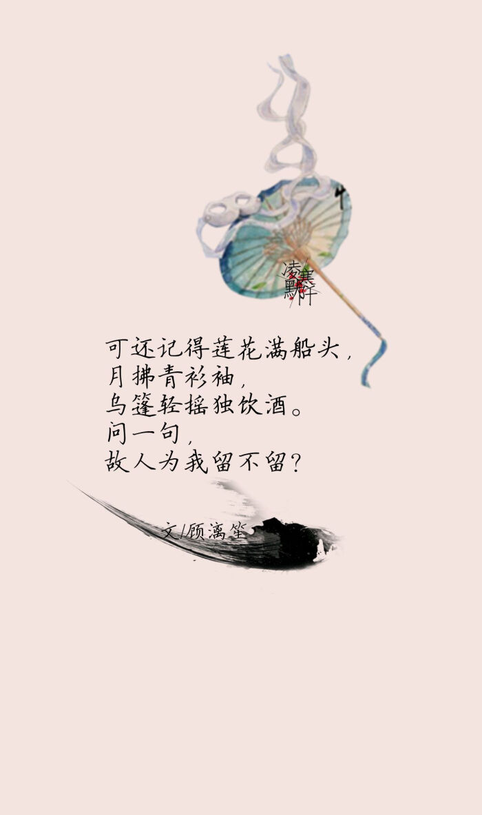 古风文字壁纸# #古风图文# #凌寒默阡# #古风文字图片# #古风图片