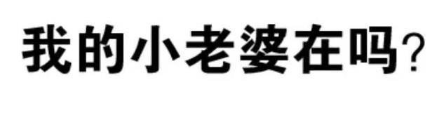 表情包 爱你 搞笑 可爱 斗图 表情 装逼 撕逼 撩妹 逗比 聊天表情