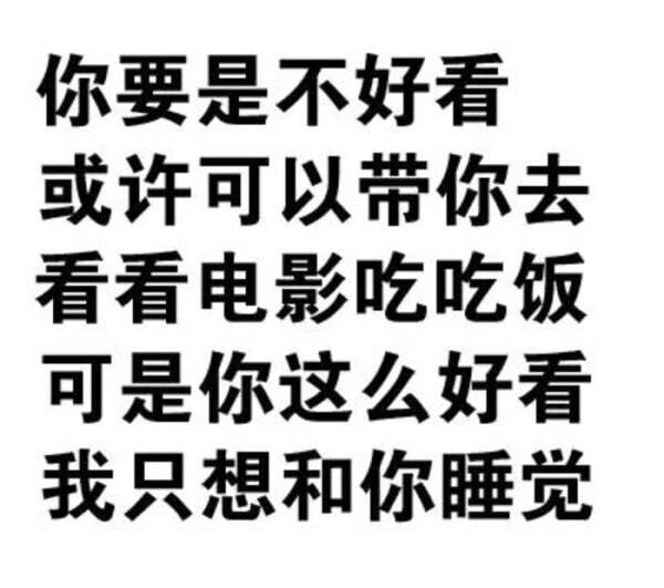 撕逼 撩妹 逗比 聊天表情 魔性 表情帝 文字 卖萌 呆萌 卡通 套路