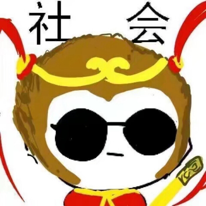 王者开黑社会头像