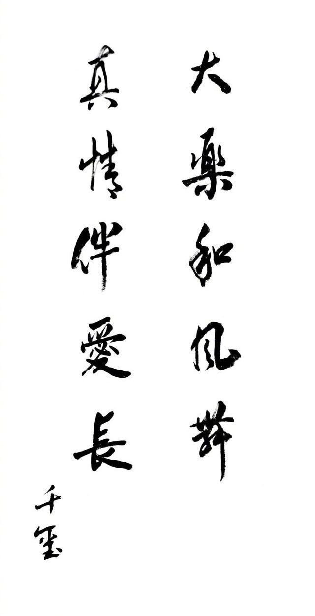 易烊千玺写的字