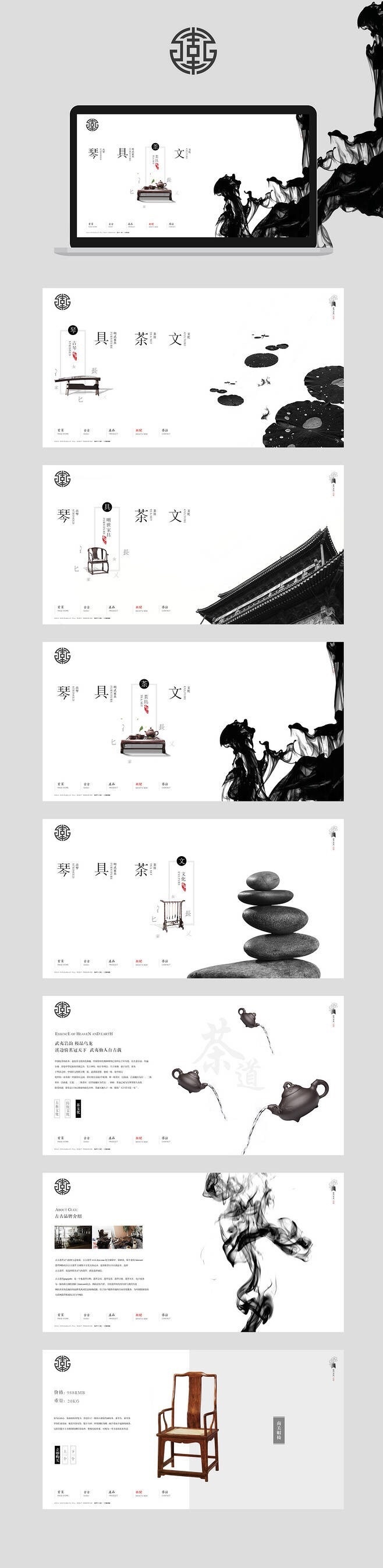 logo设计师# 中国风画册版式设计
