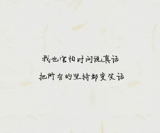 [文字] [泼墨] [触心] [伤感] [幸福] [手写] [闺蜜] [古风] [创意]
