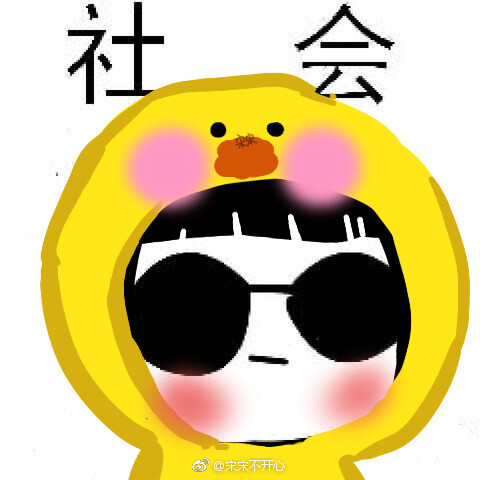 社会图片带字