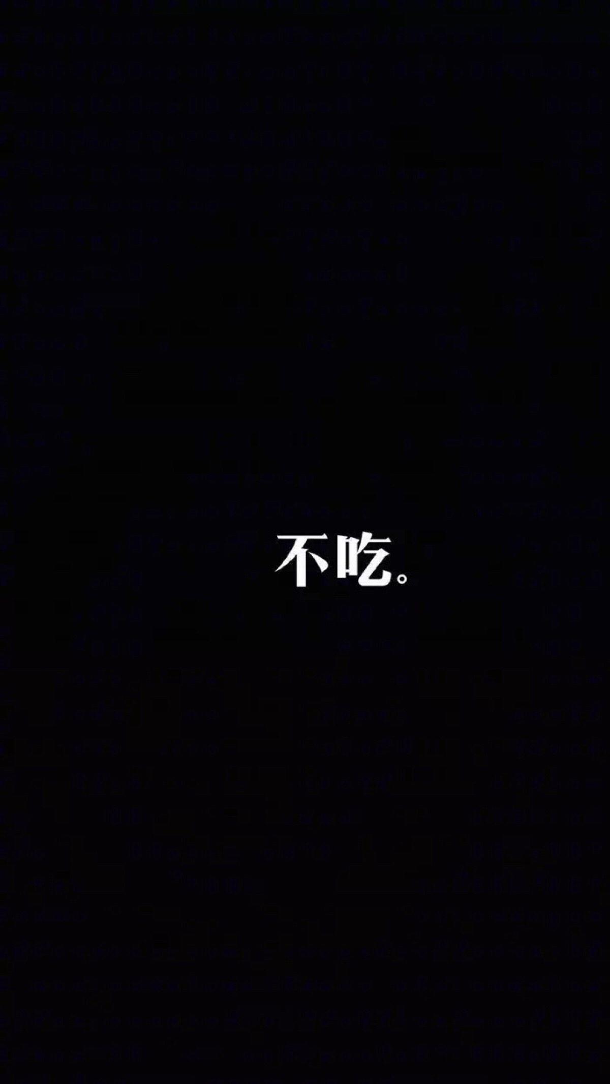 文字控 黑底白字