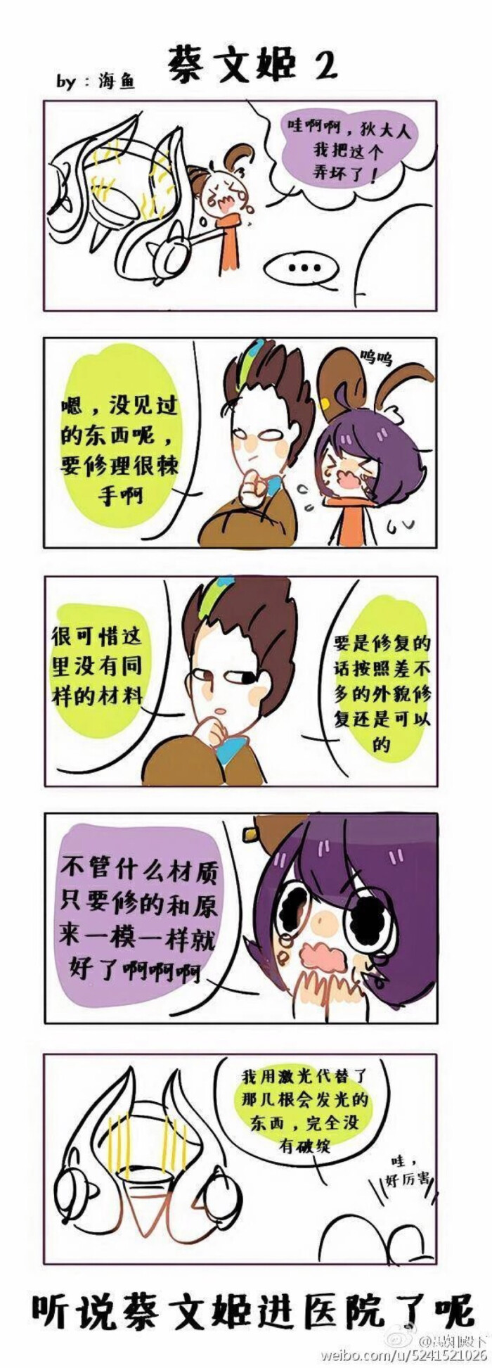 狄芳漫画