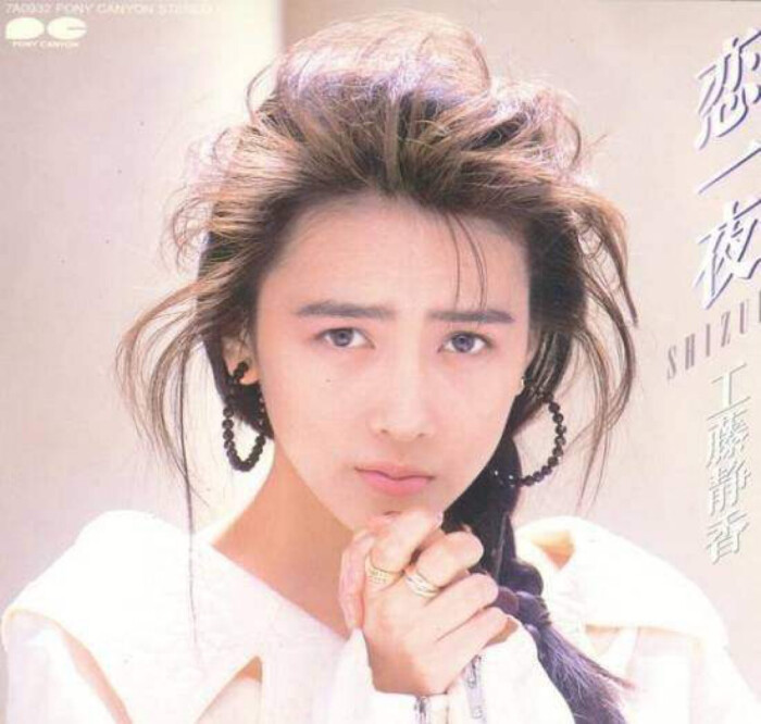 工藤静香