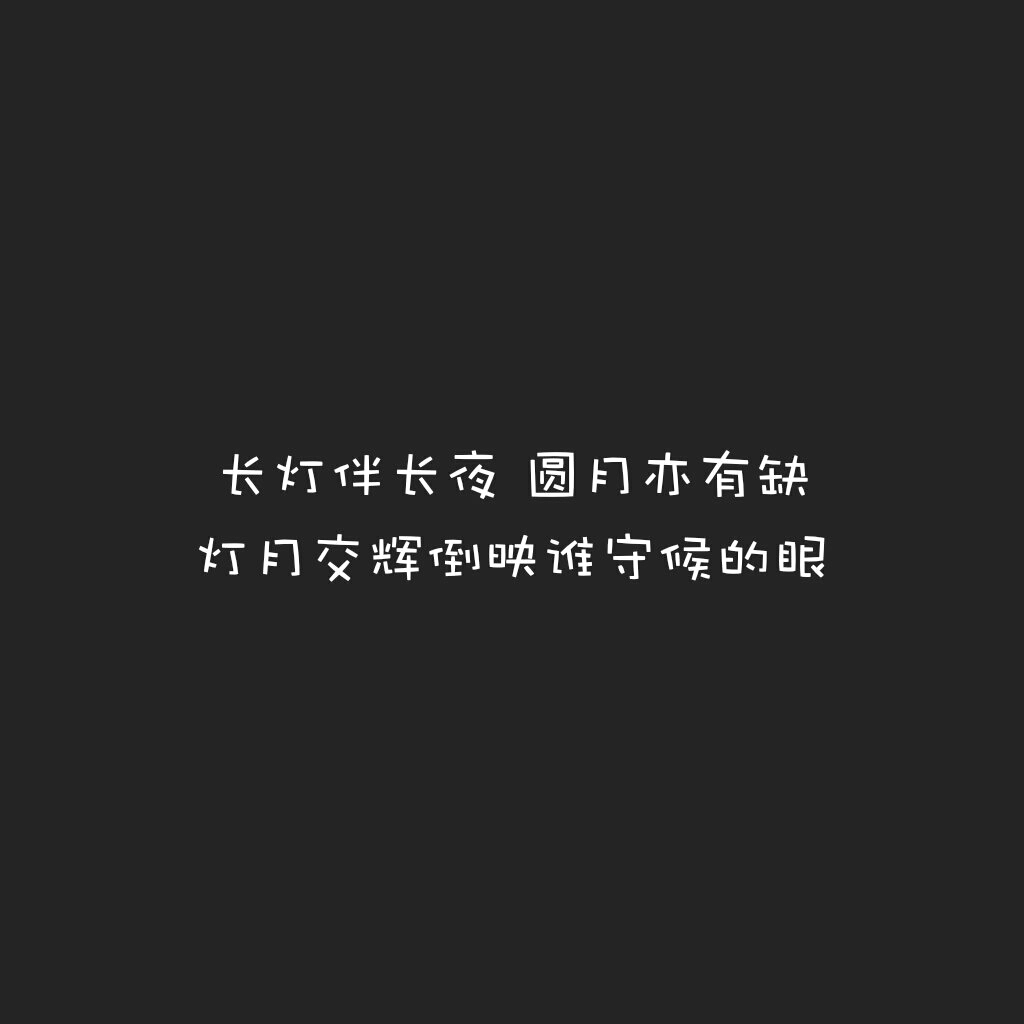 千灯愿 歌词 文字