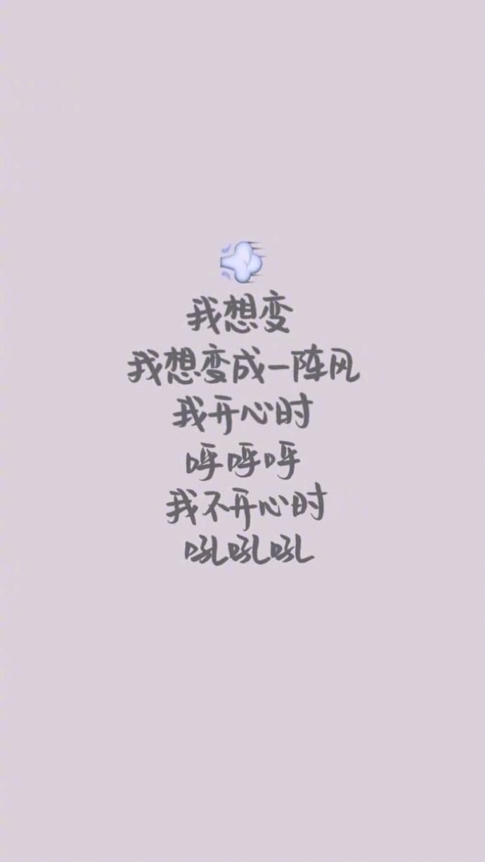 让烦恼随风飘散