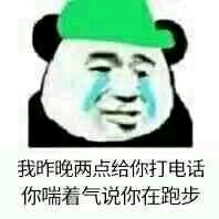 绿帽子表情包