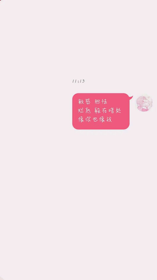壁纸 手写@林纯小仙女