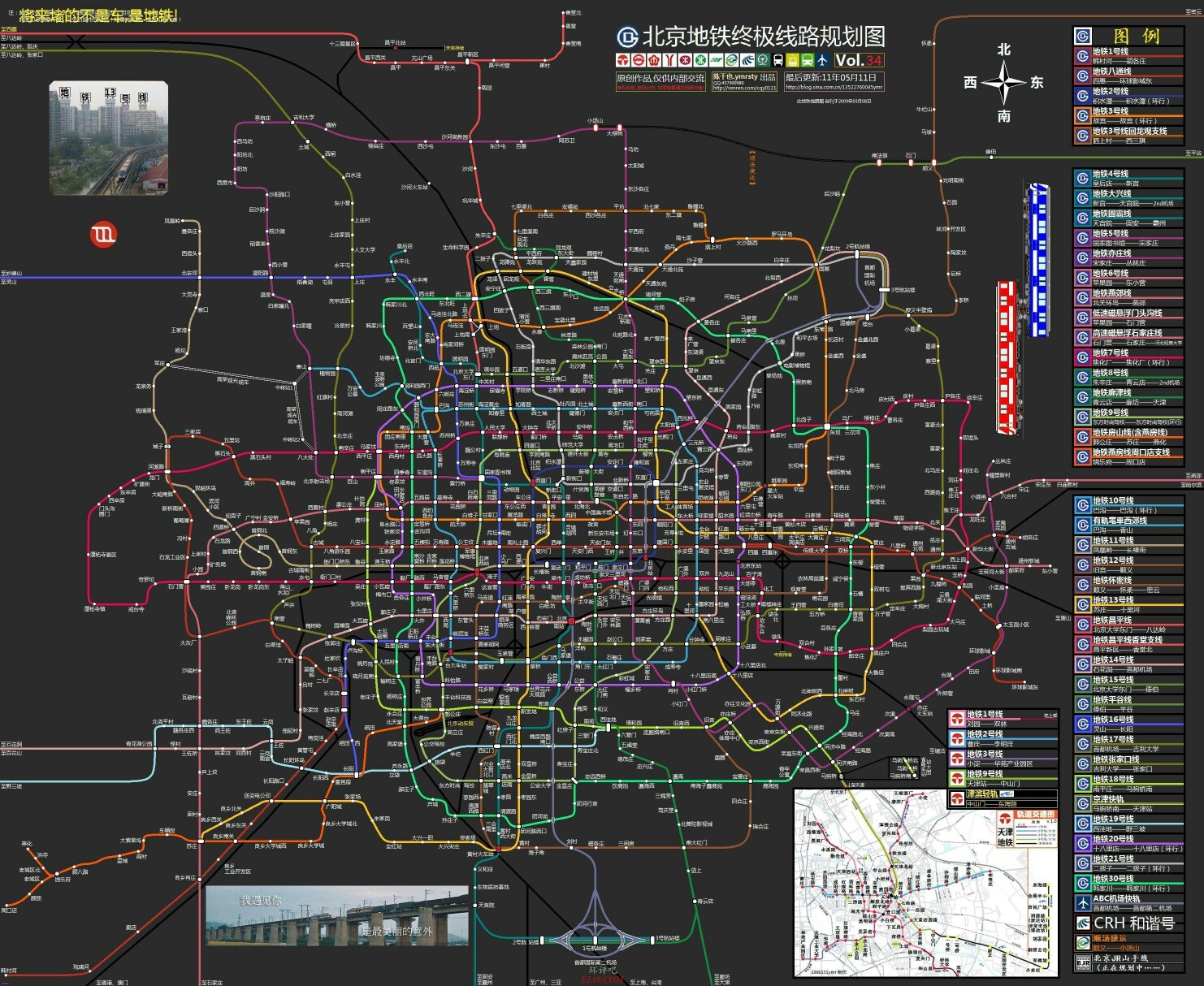 北京地铁终极线路规划图