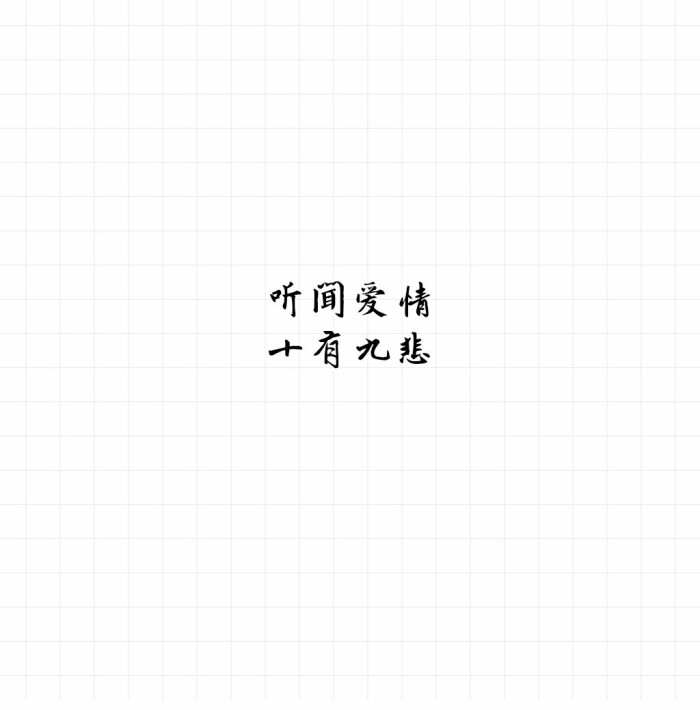 傅忆的小情书/意中人