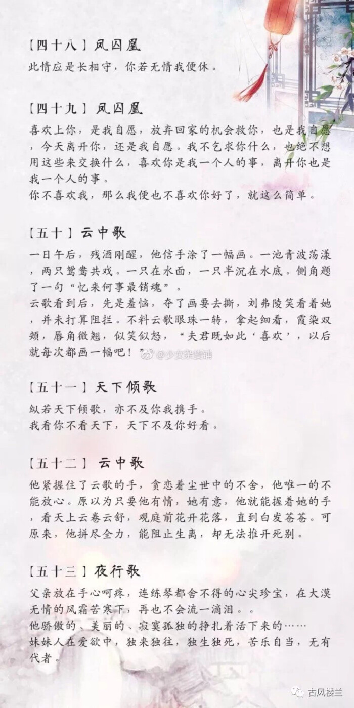 经典古风虐文小说中那些让人刻骨铭心的句子,你被哪句虐哭了