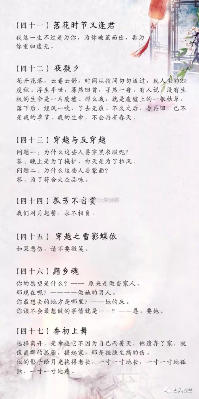 经典古风虐文小说中那些让人刻骨铭心的句子,你被哪句虐哭了