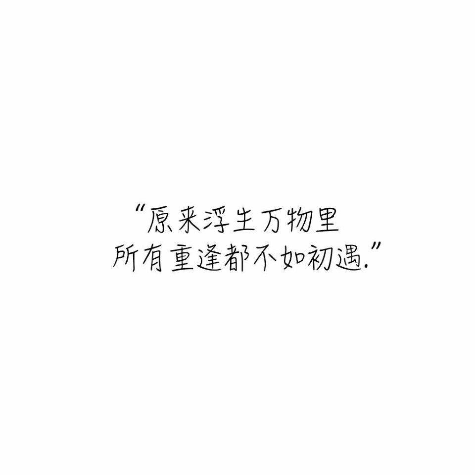 [文字] [泼墨] [触心] [伤感] [手写] [古风] [歌词] [爱情] [个性