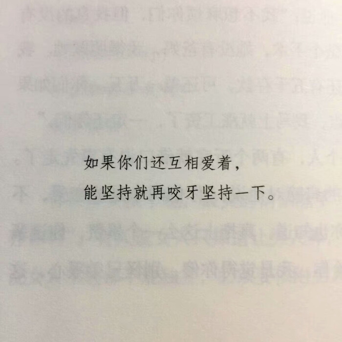 如果你们还互相爱着