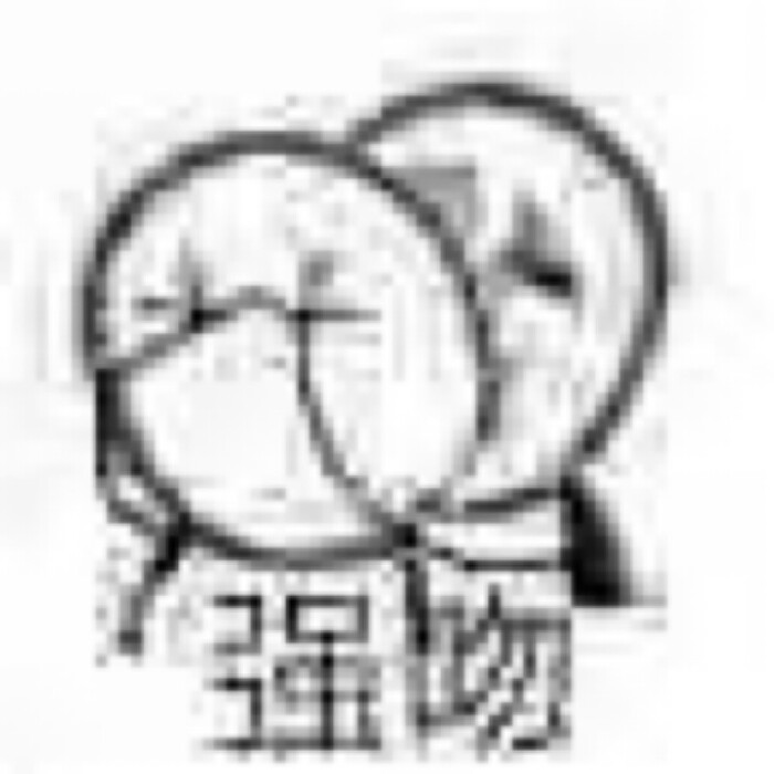 一组渣画质小表情