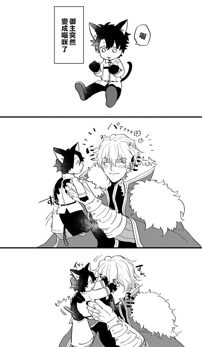 咕哒男.藤丸立香.高文.短漫.条漫. #图源微博 @小确丧桑 侵删