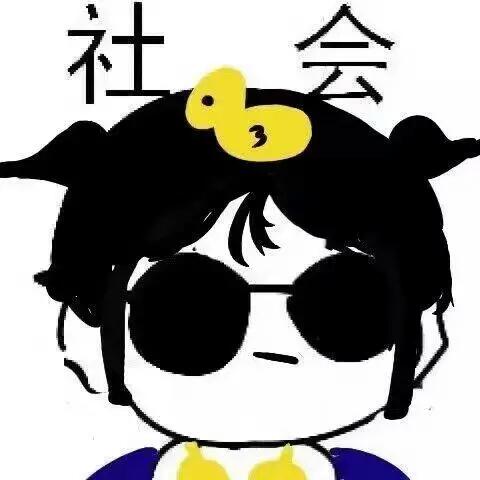 最新潮图团头:社会头像