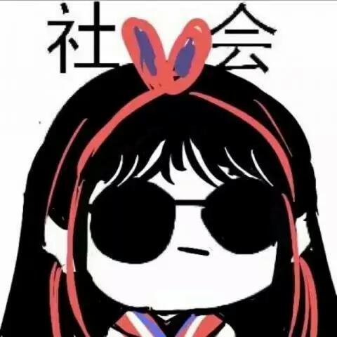 2017年10月20日 16:45   关注  动漫头像 社会 团头 可爱 评论 收藏