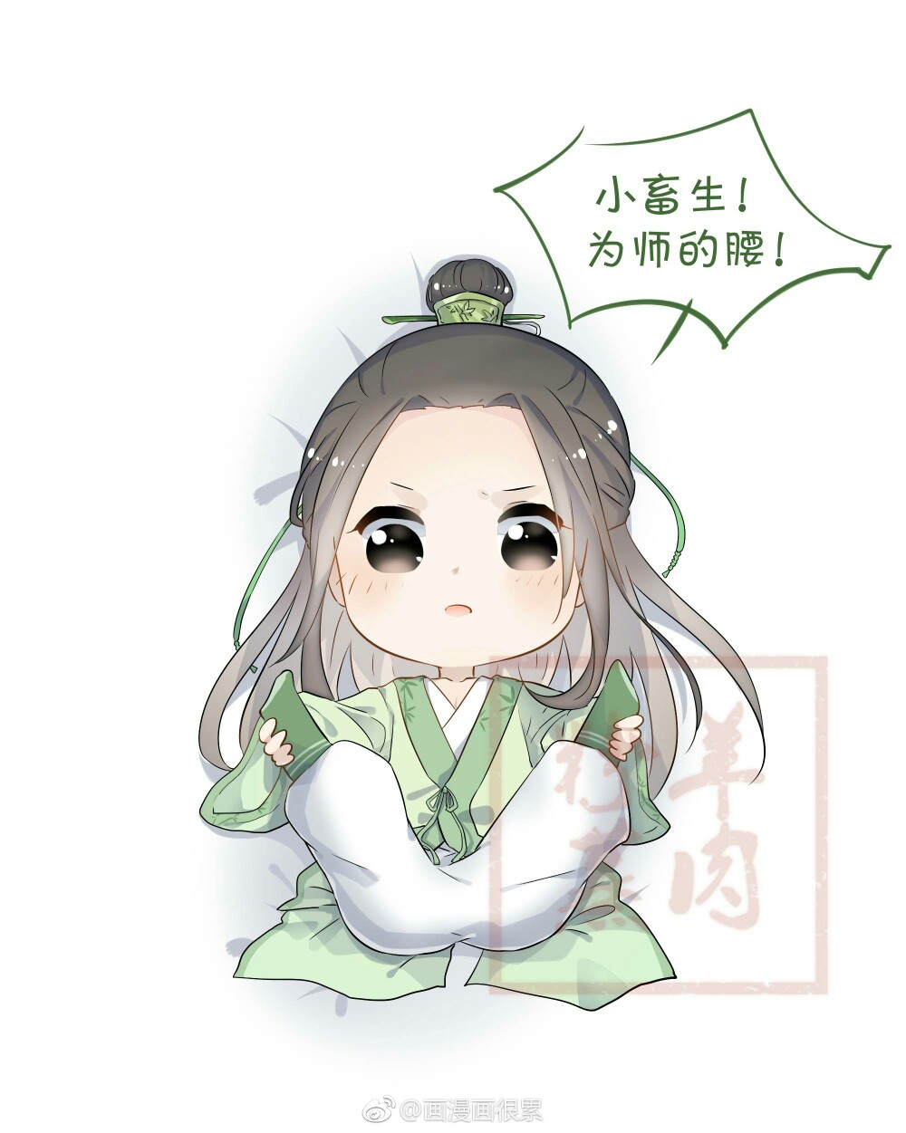 重生之人渣反派自救
