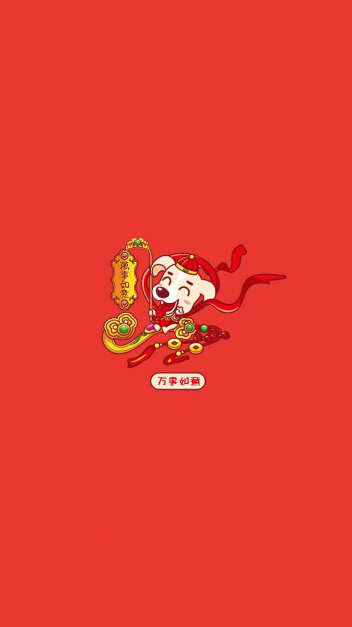 new year 2018 新年快乐 除夕 新年壁纸 新年愿望 新年祝福 春节壁纸