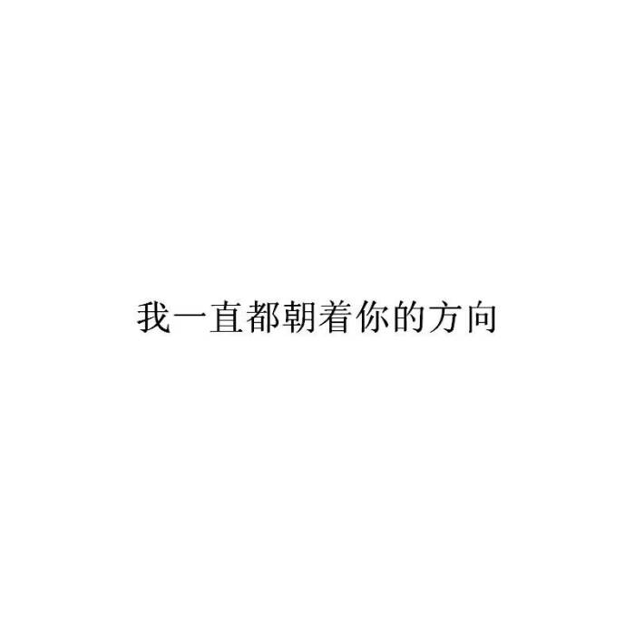 qq头像背景微信朋友圈背景壁纸 文字