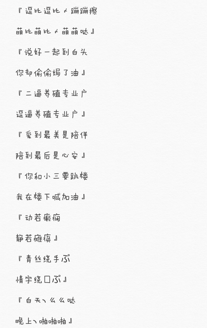 情侣网名
