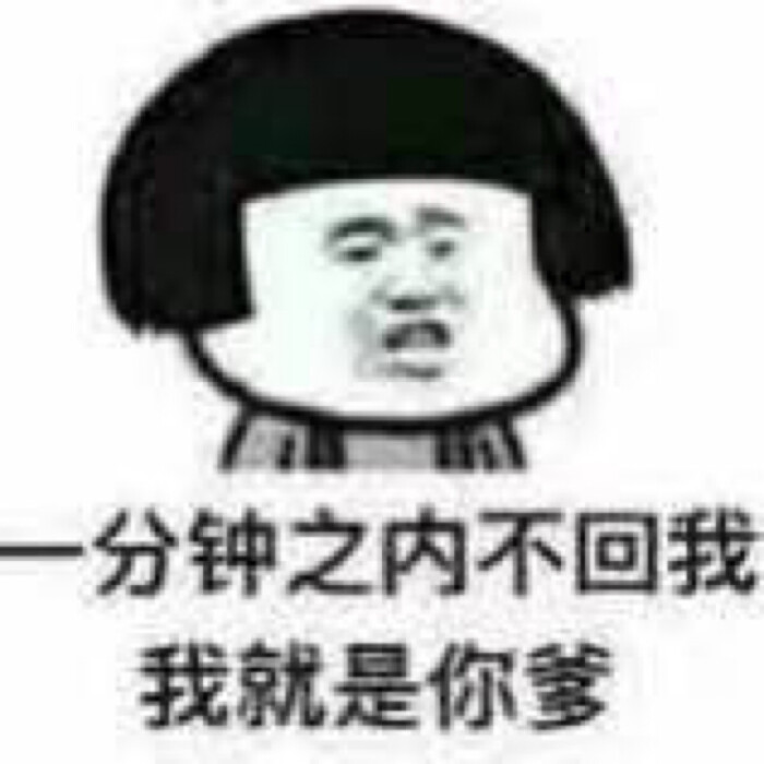 表情包快回我