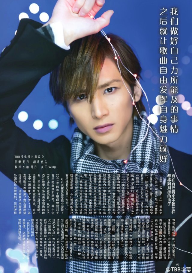 堂本光一,出生于日本兵库县芦屋市,日本艺能界著名男艺人,演员,创作型