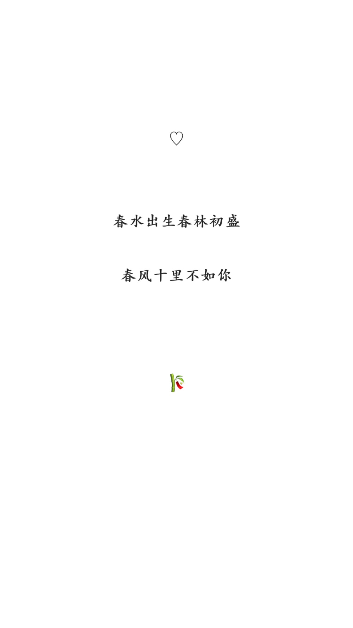 可爱 聊天背景 白边白底 壁纸 文艺 动漫 喜欢就关注「by.桉夏与猫」