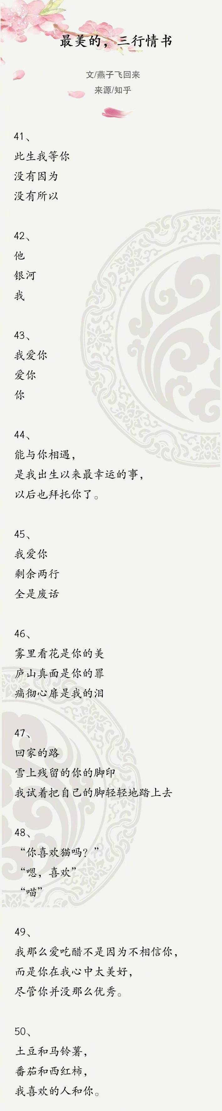 三行情书