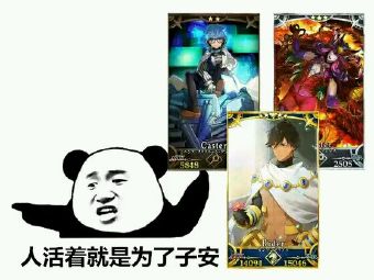 fate.fgo.表情包.