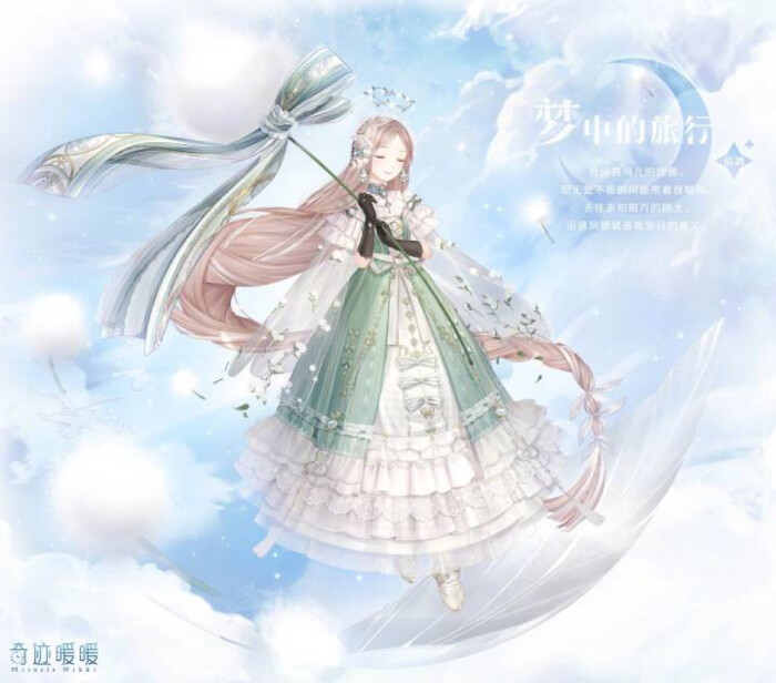 奇迹暖暖 原博奇迹暖暖 少女 换装 手游 服装 设计 萝莉 素材 壁纸
