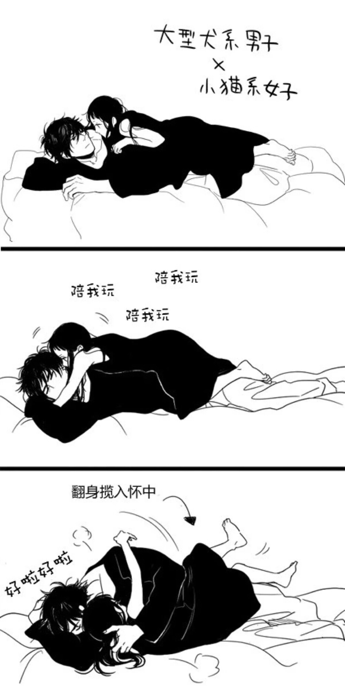 老公我就是那种超粘人腻歪款式!( )