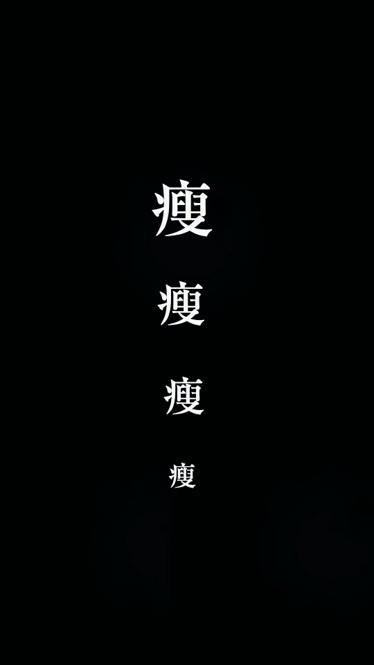 字不重要你看图.