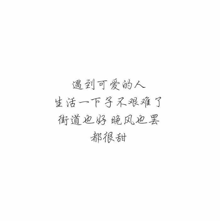 2017年10月26日 20:06   关注  文字 情话 评论 收藏