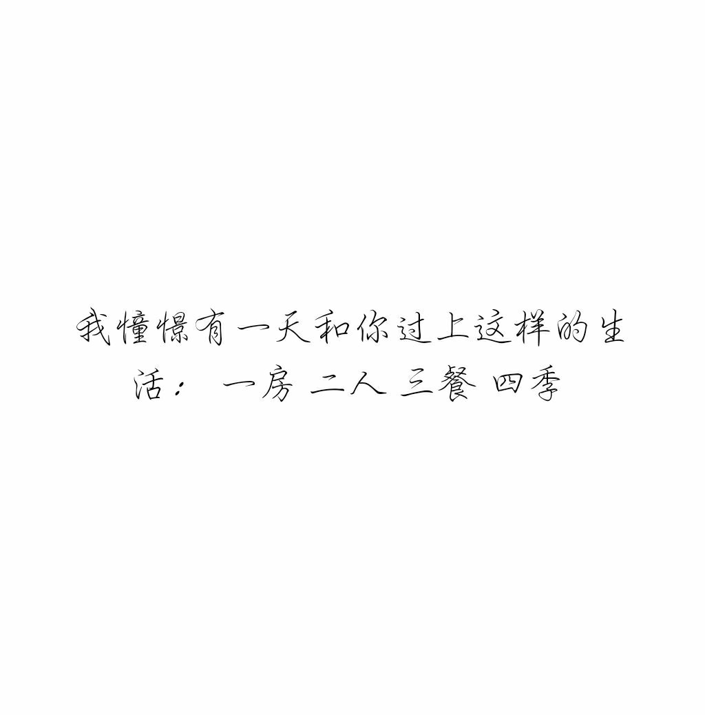 2017年10月26日 20:07   关注  文字 情话 评论 收藏