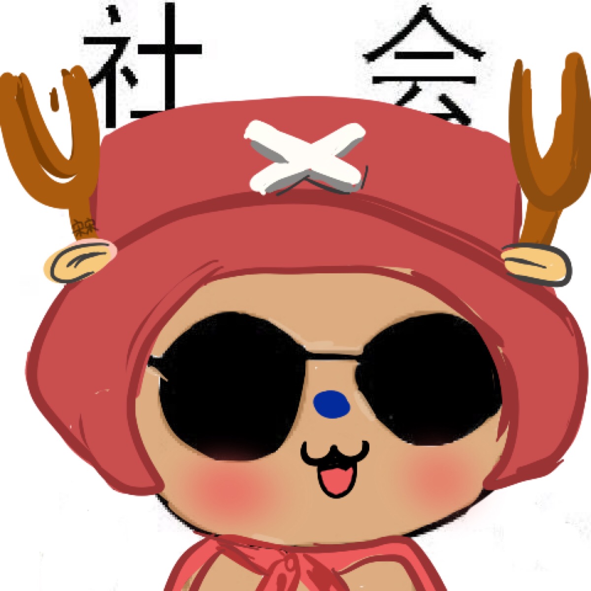全网可爱社会