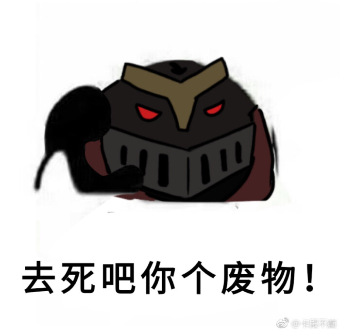 表情包二影流之主 劫